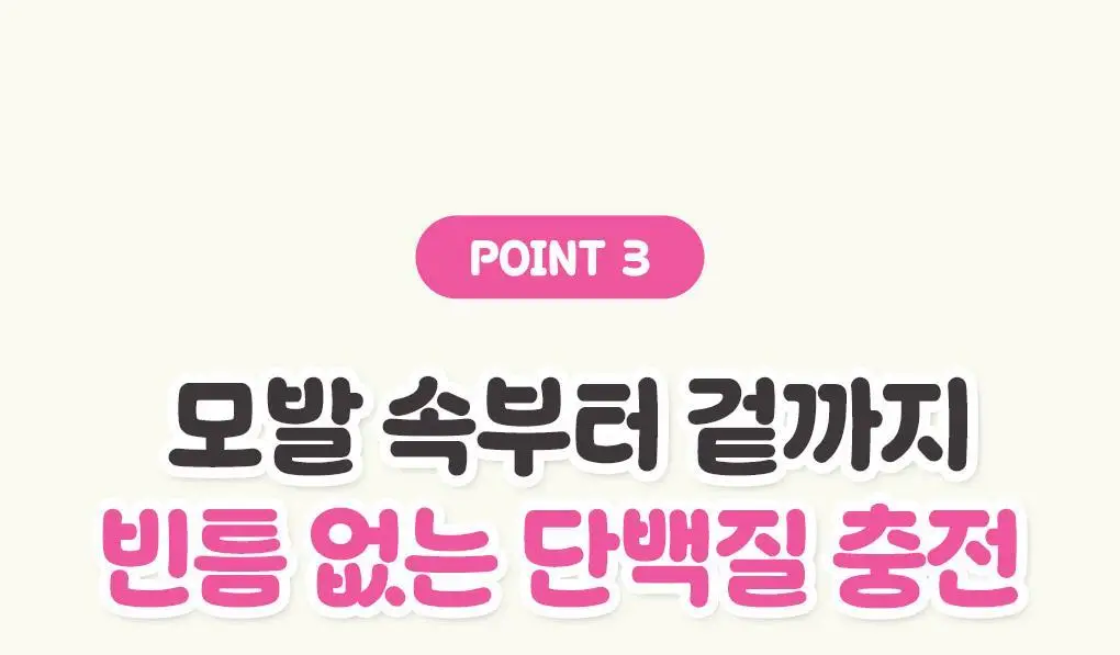 [챠미키티 에디션][손상케어] 모레모 미라클 2X 트리트먼트 475ml 기획 4종 상세페이지 15